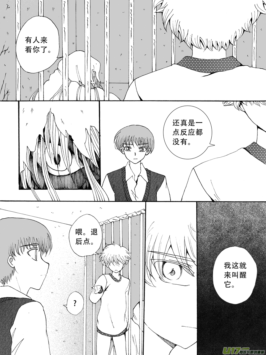 33.解药 （3）-第65话