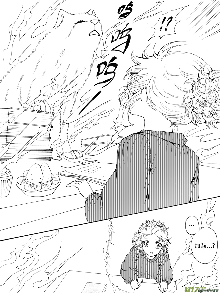 33.解药 （3）-第65话