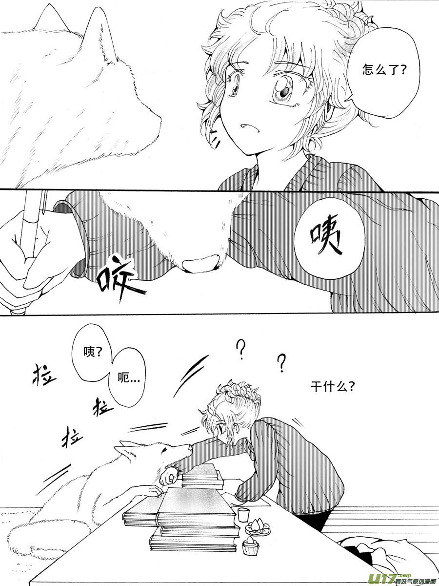 33.解药 （3）-第65话