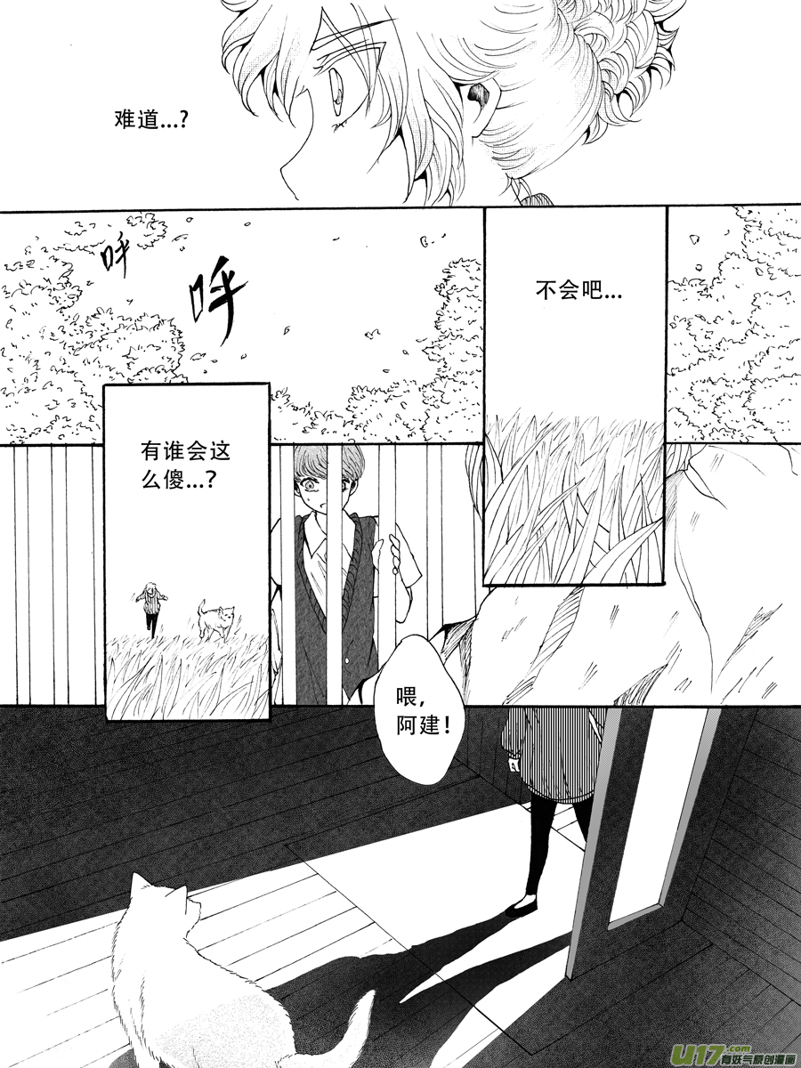 33.解药 （3）-第65话