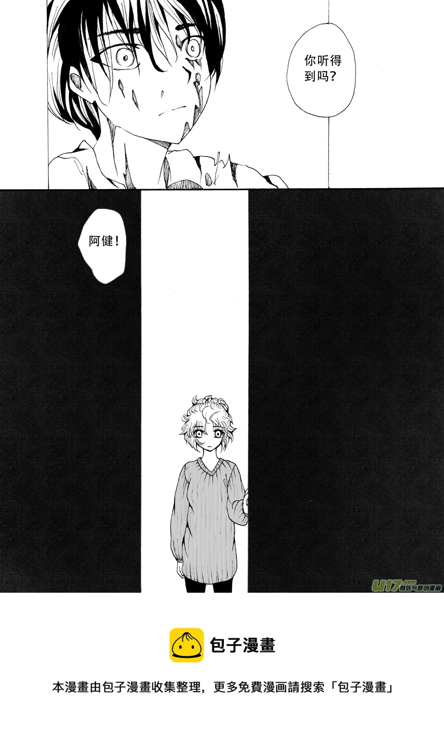 33.解药 （3）-第65话