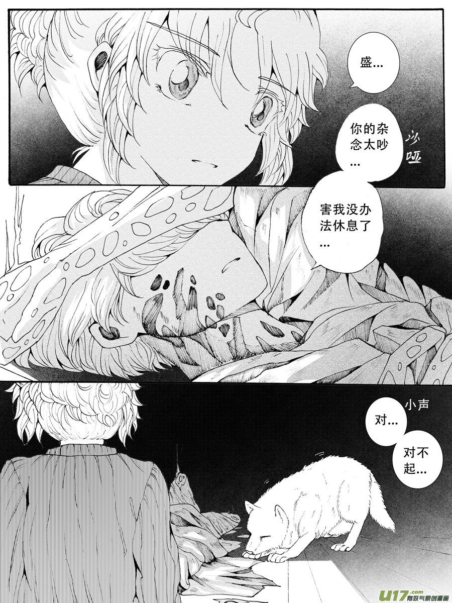 34.化解 （2）-第67话