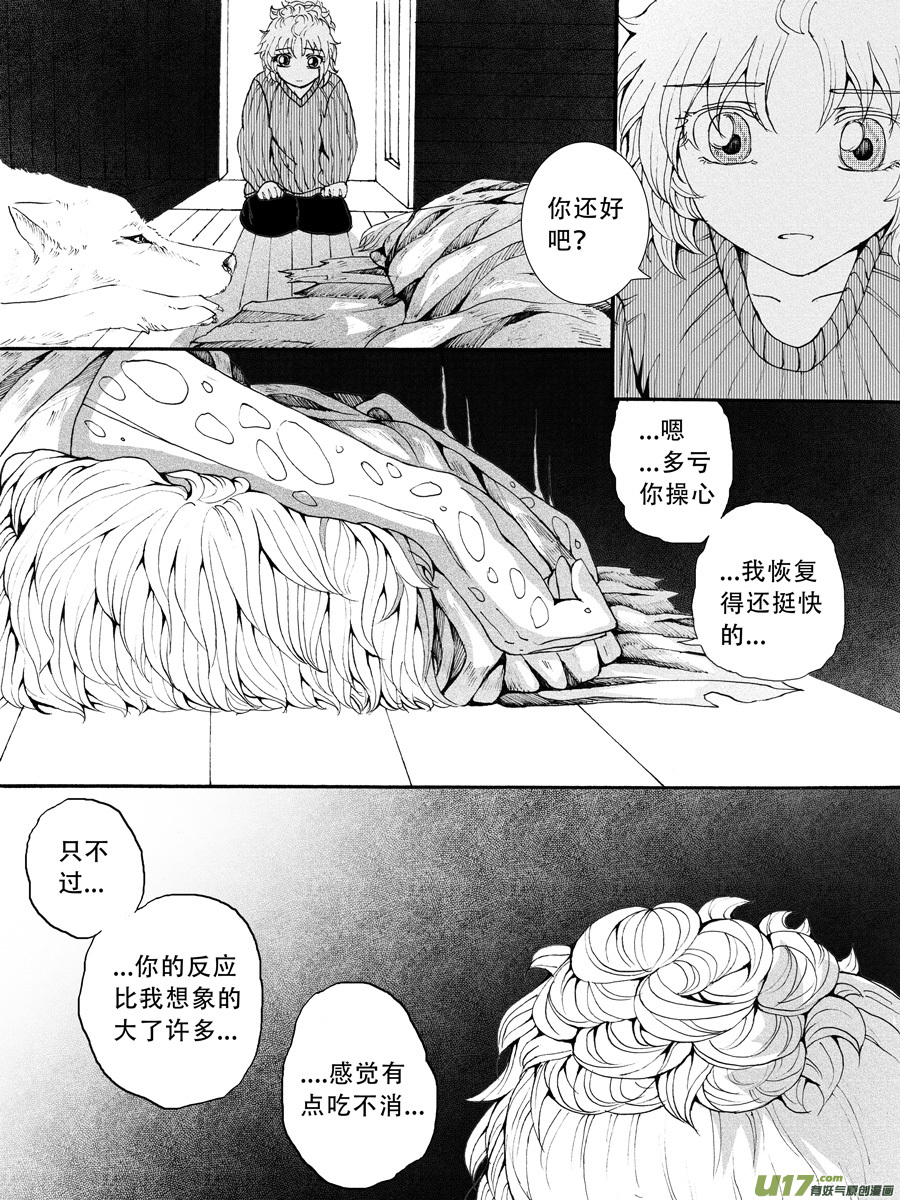 34.化解 （2）-第67话