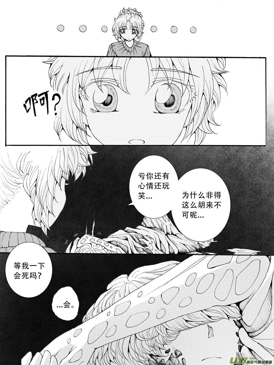 34.化解 （2）-第67话