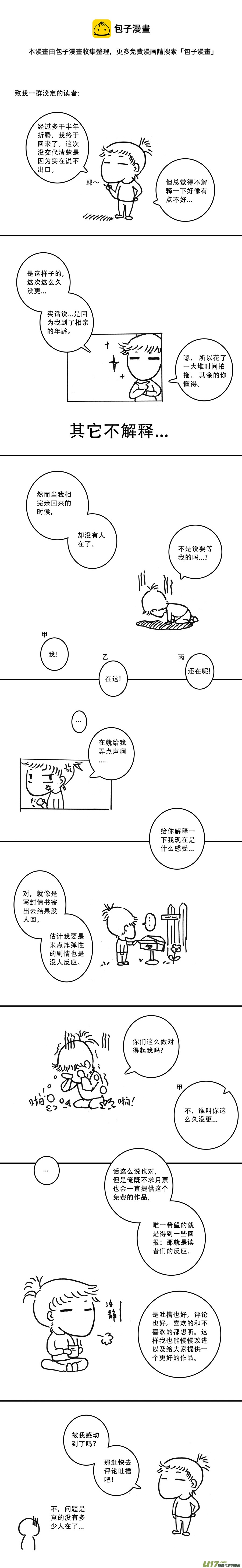 34.化解 （4）-第69话