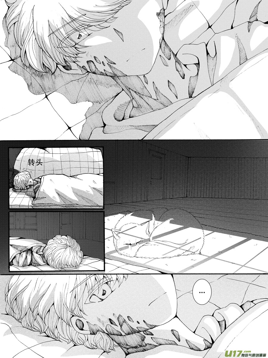 34.化解 （4）-第69话