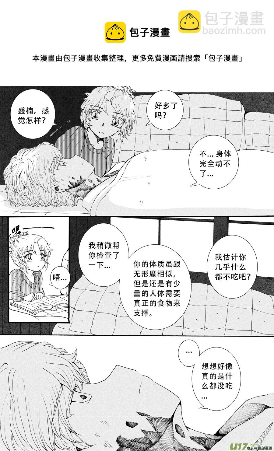 34.化解 （4）-第69话