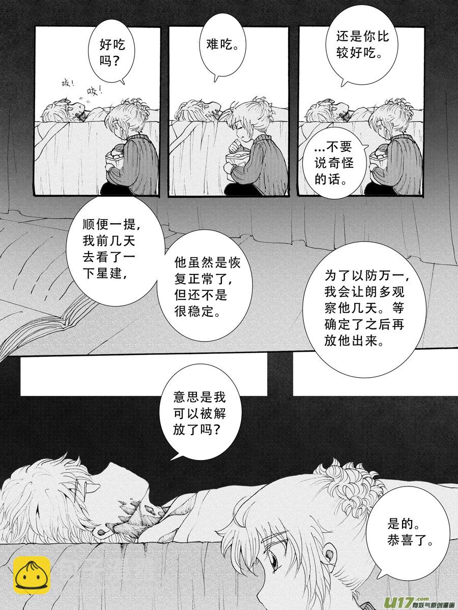 34.化解 （4）-第69话