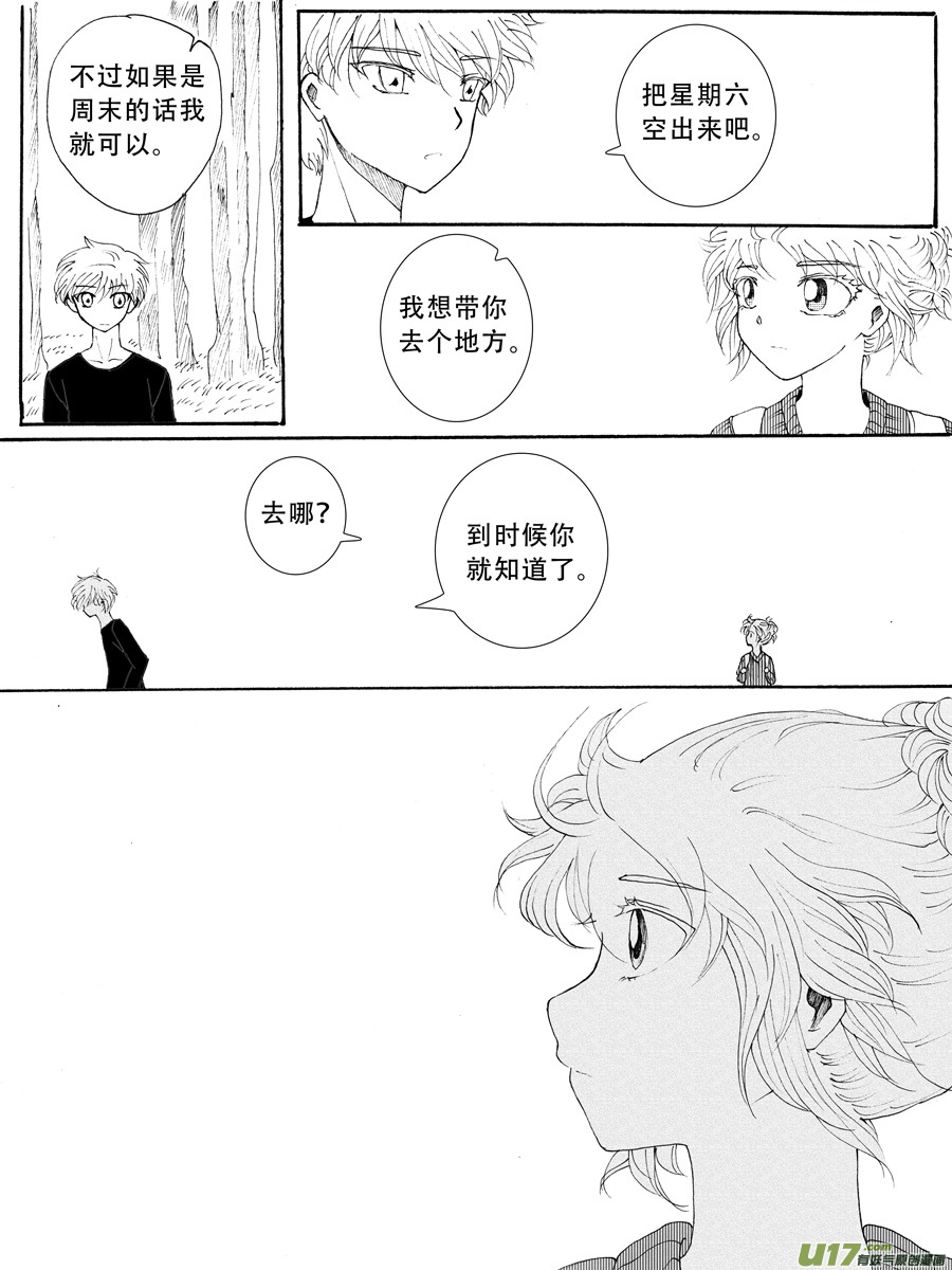 35.戴蒙 （1）-第73话