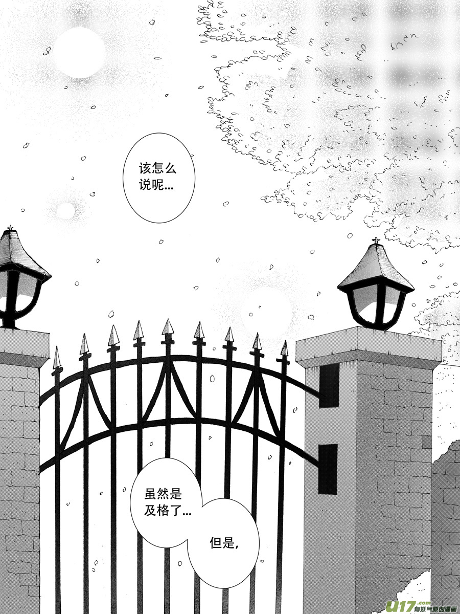 35.戴蒙 （1）-第73话