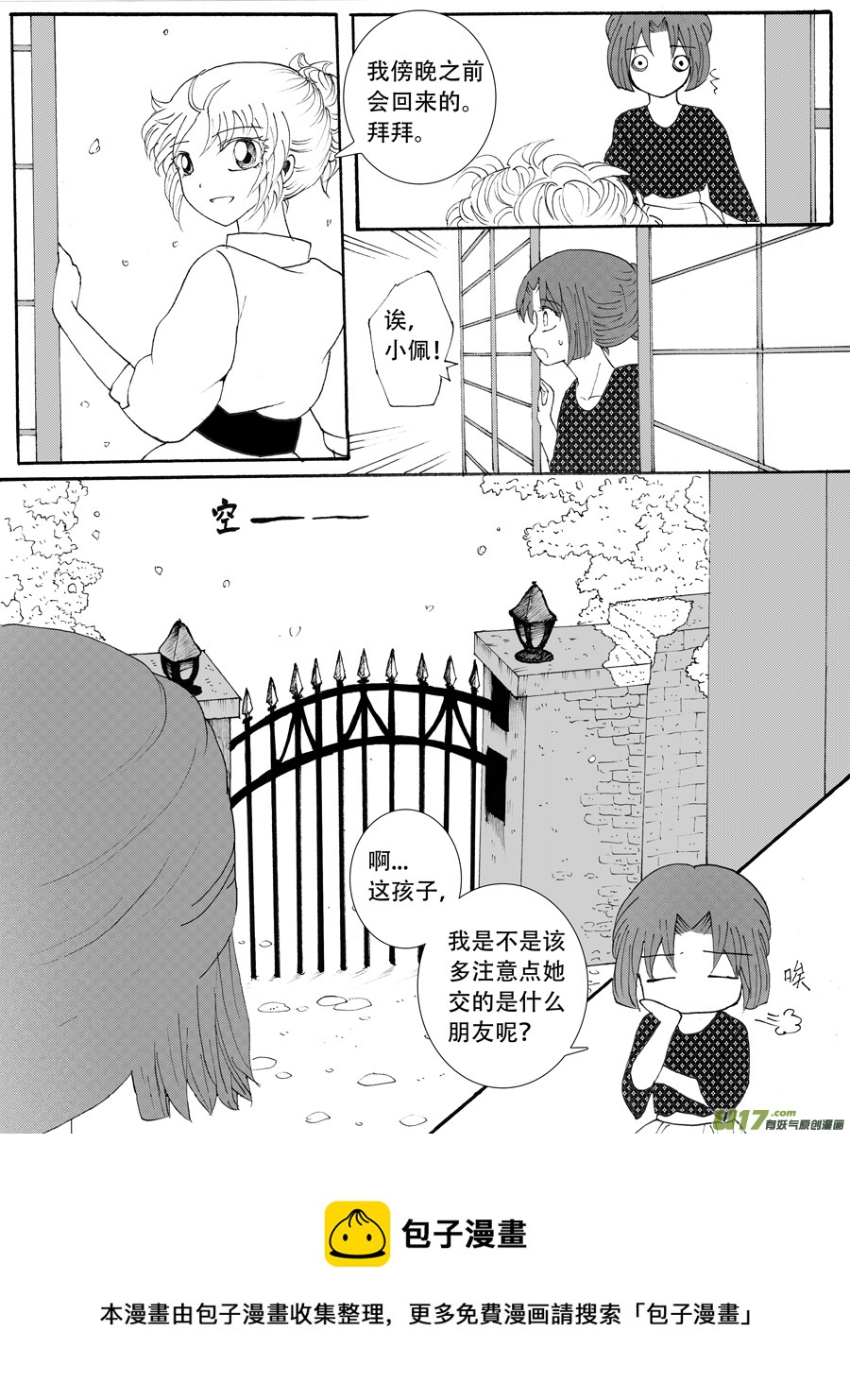 35.戴蒙 （1）-第73话