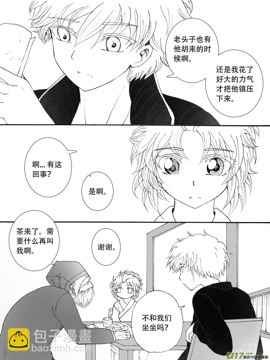 35.戴蒙 （3）-第75话