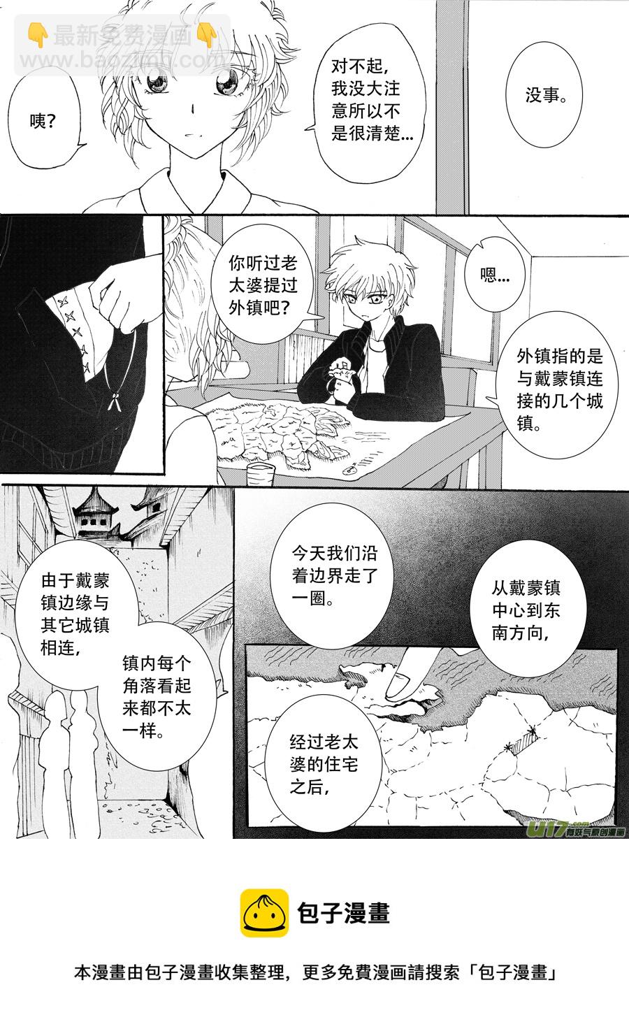 35.戴蒙 （3）-第75话