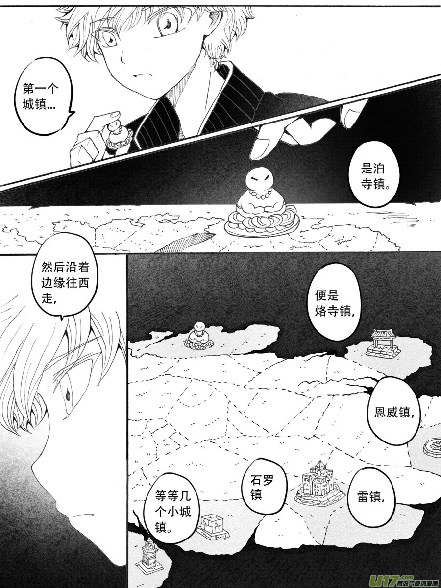 35.戴蒙 （3）-第75话