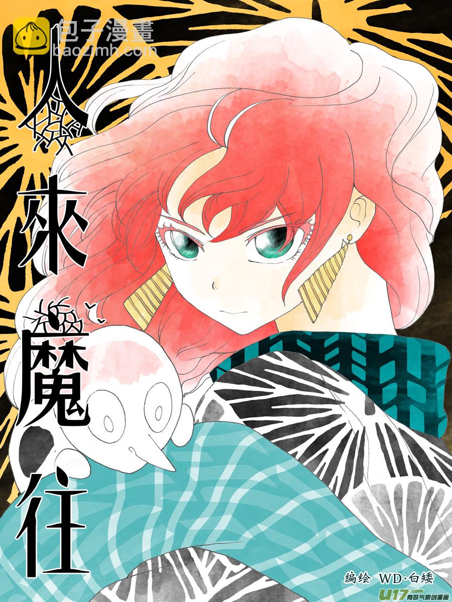 36.徒弟 （1）-第77话