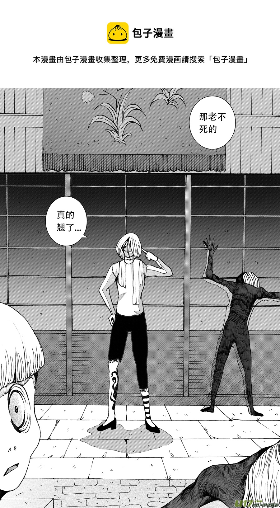 36.徒弟 （1）-第77话