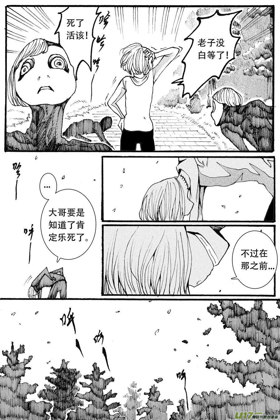 36.徒弟 （1）-第77话