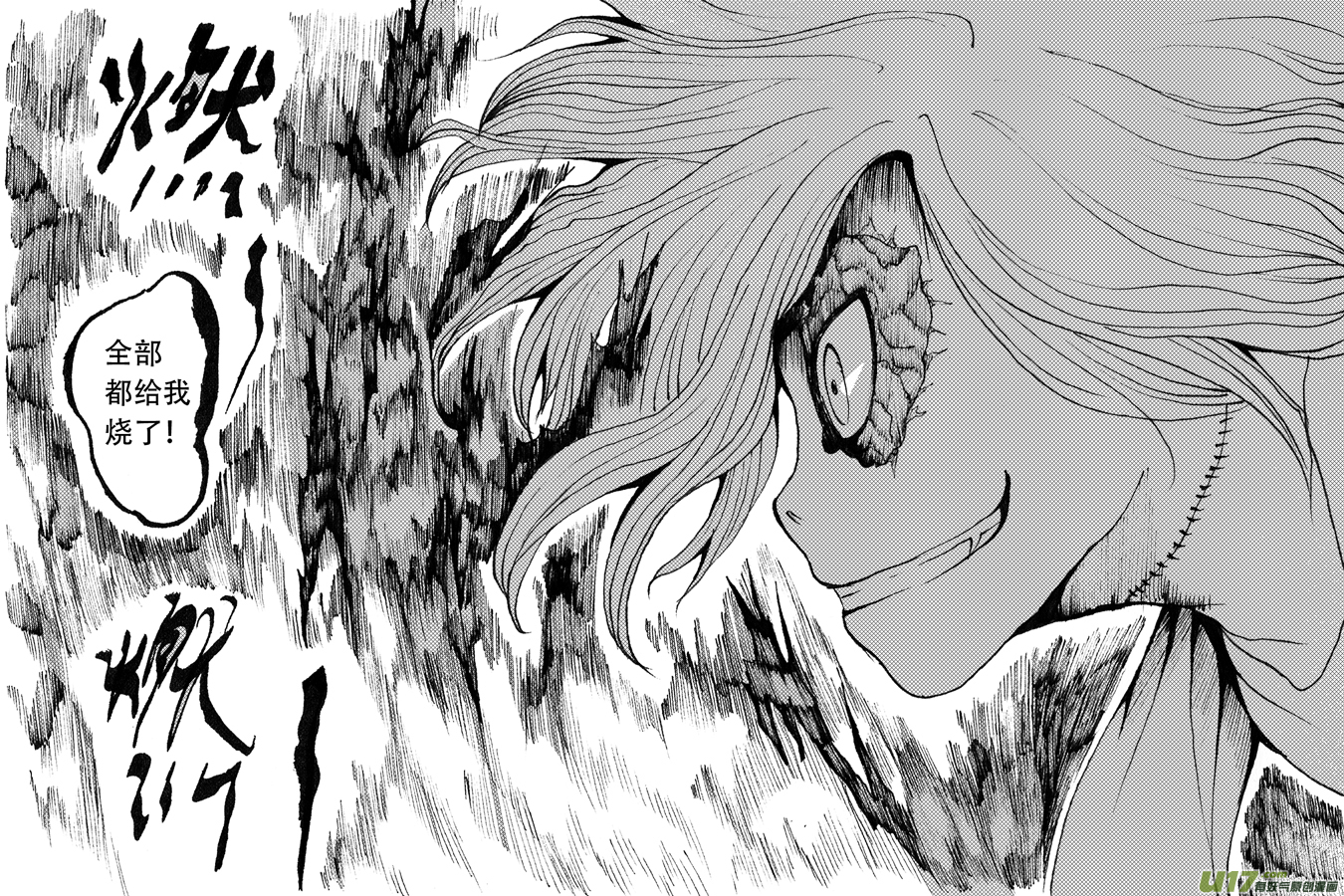 36.徒弟 （1）-第77话