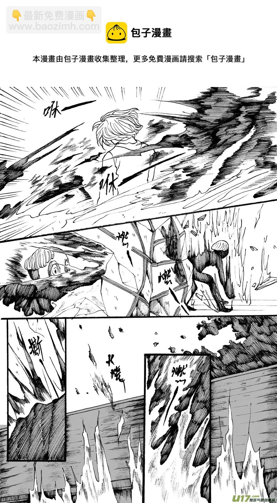 36.徒弟 （1）-第77话