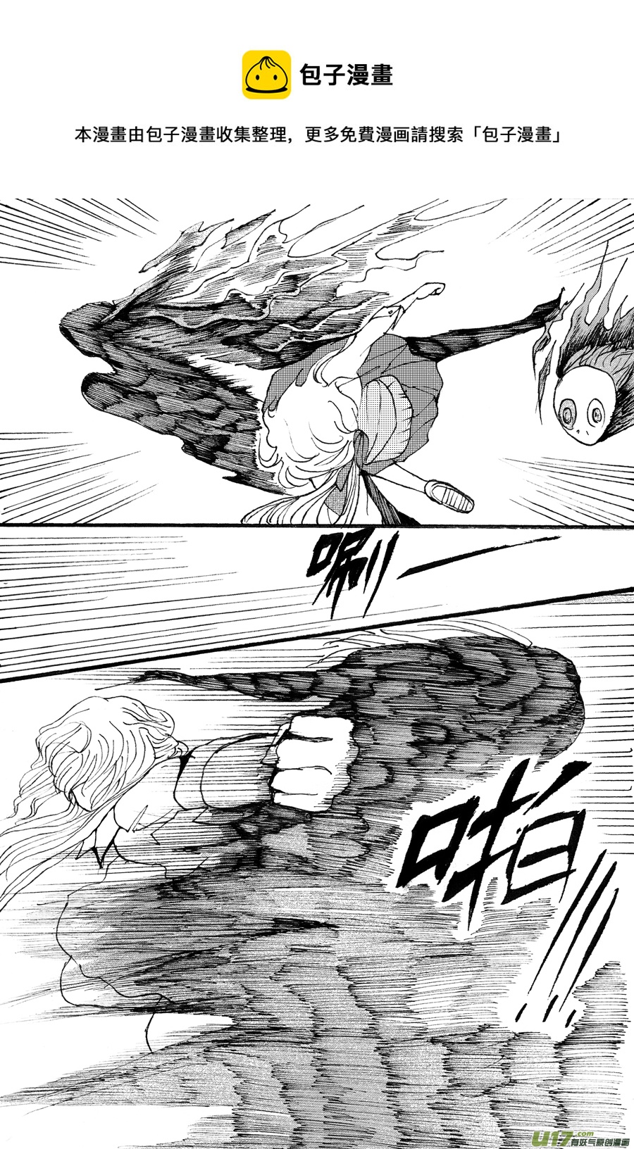 36.徒弟 （3）-第79话