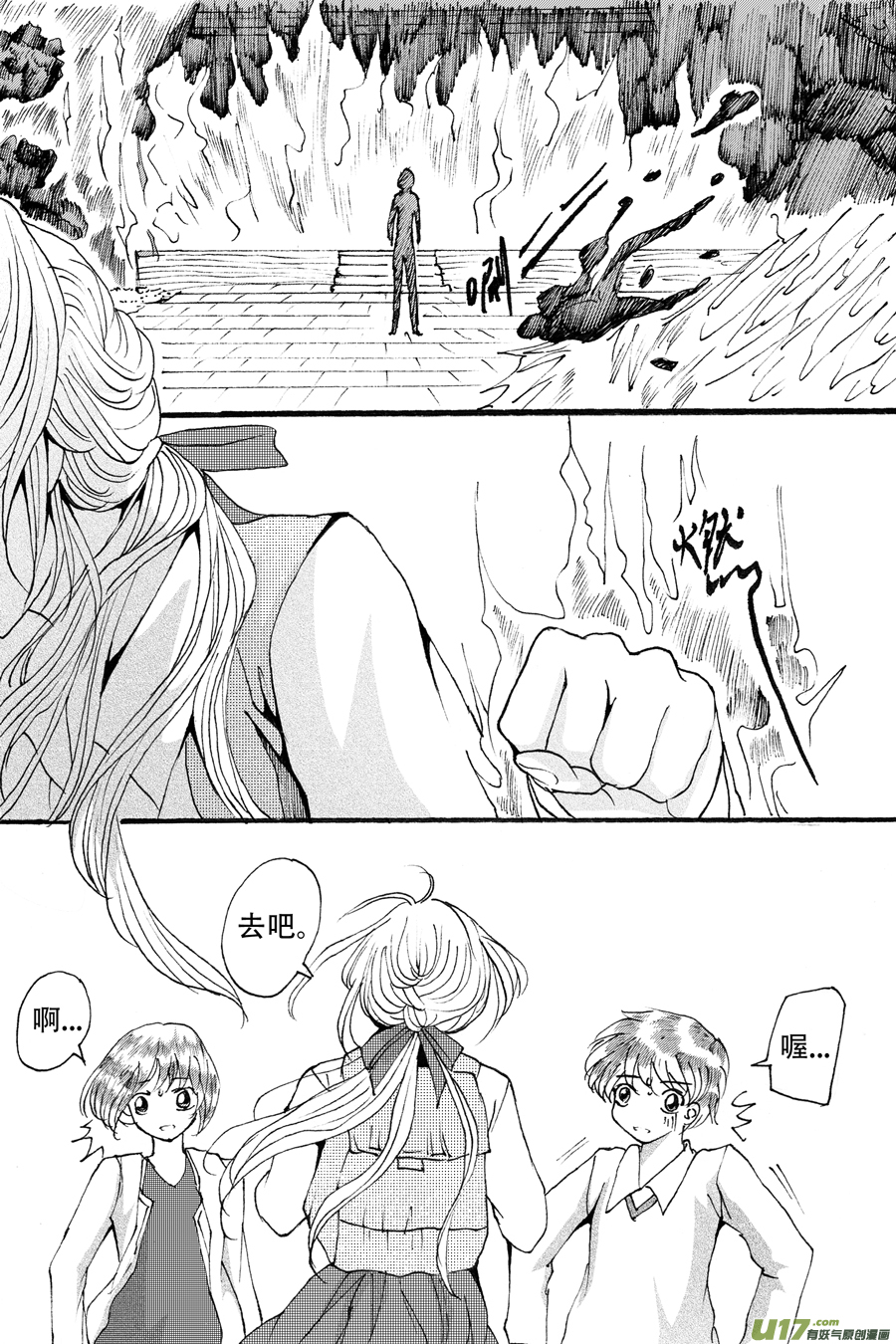 36.徒弟 （3）-第79话