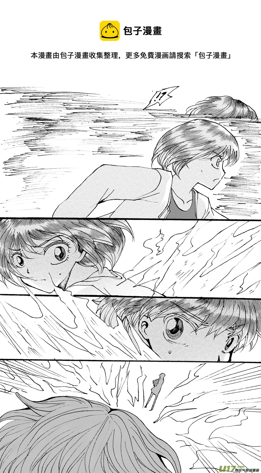 36.徒弟 （3）-第79话