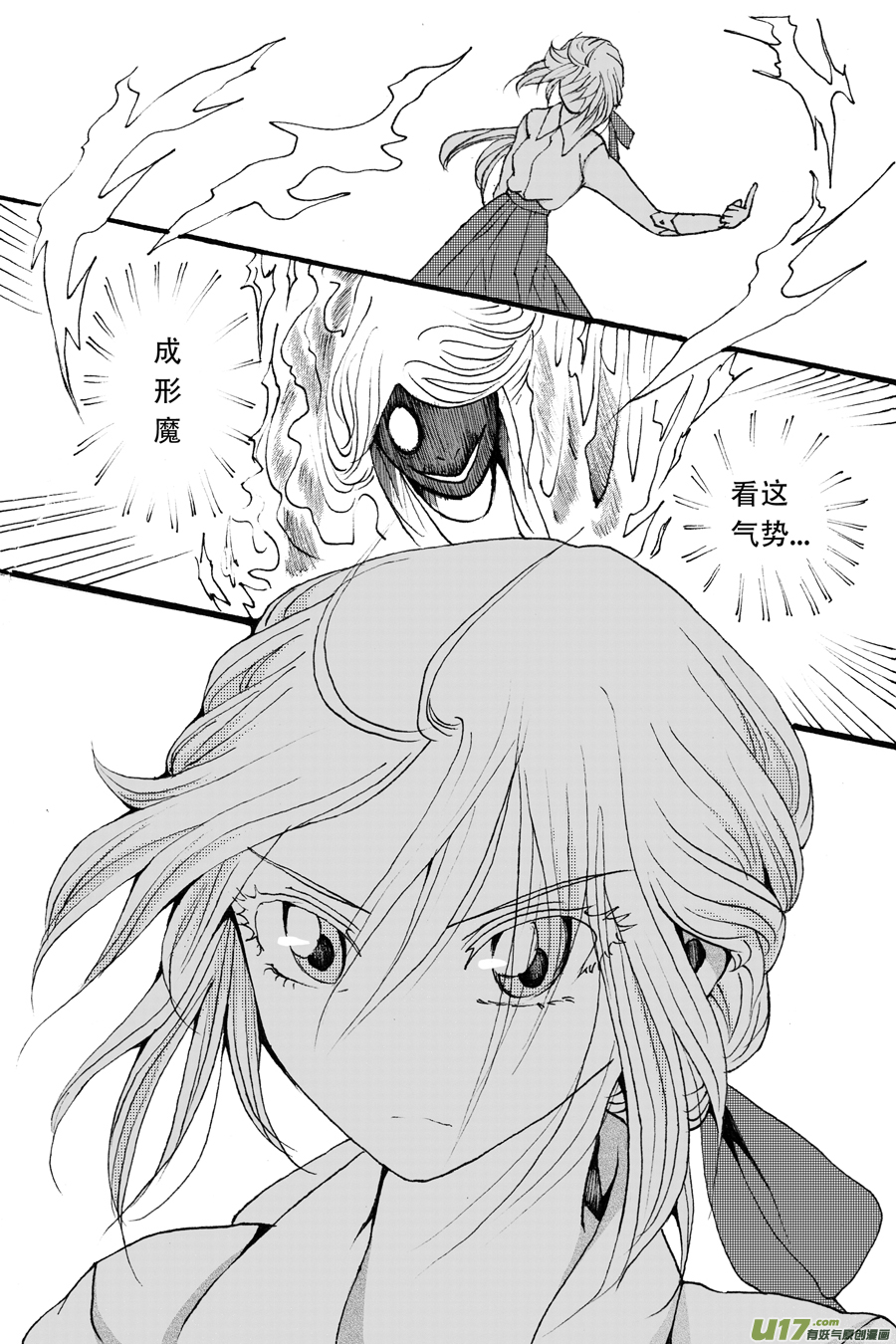 36.徒弟 （3）-第79话