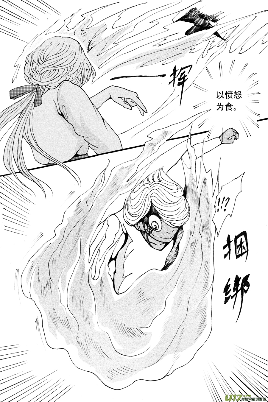 36.徒弟 （3）-第79话