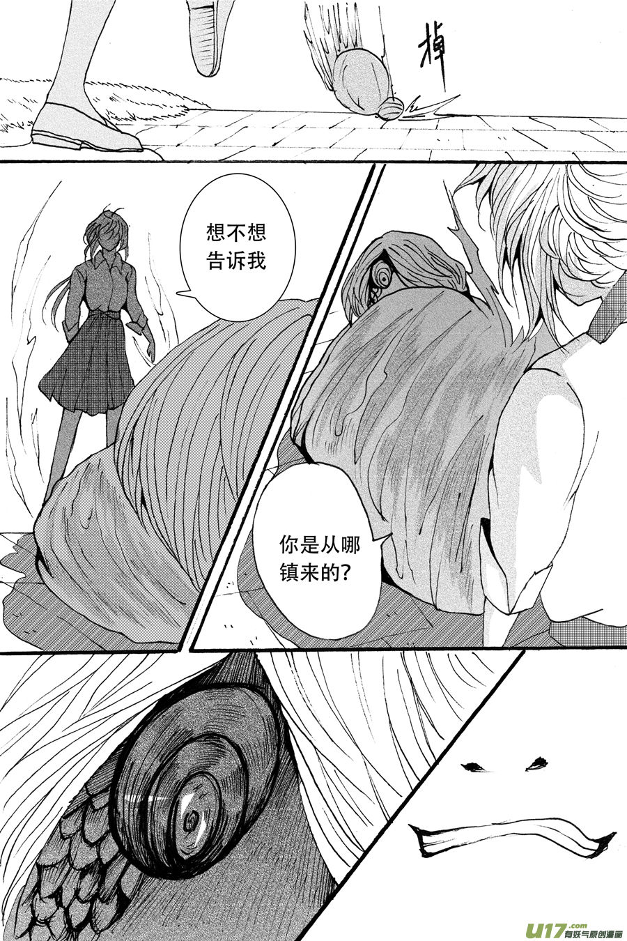 36.徒弟 （3）-第79话