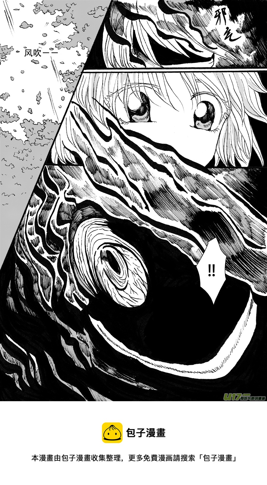 36.徒弟 （3）-第79话