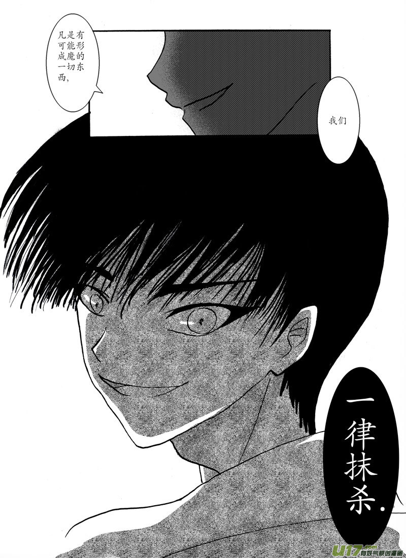 06.意外 （2）-第9话