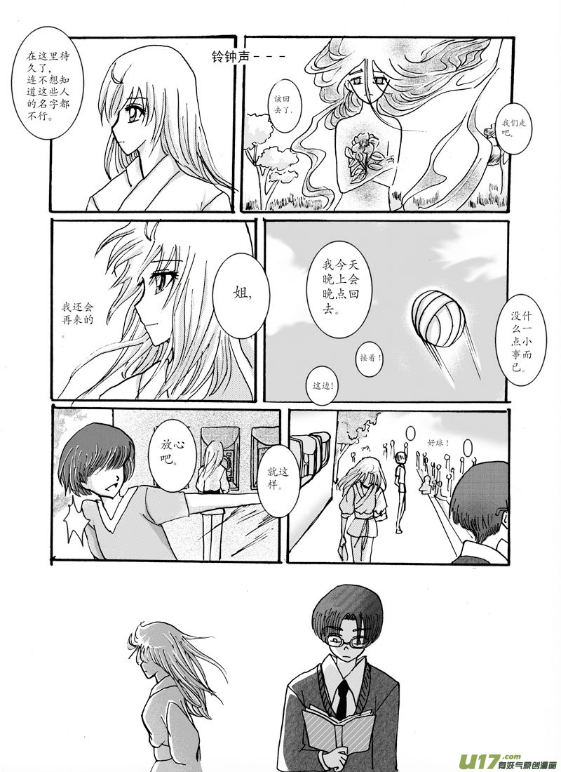 06.意外 （2）-第9话