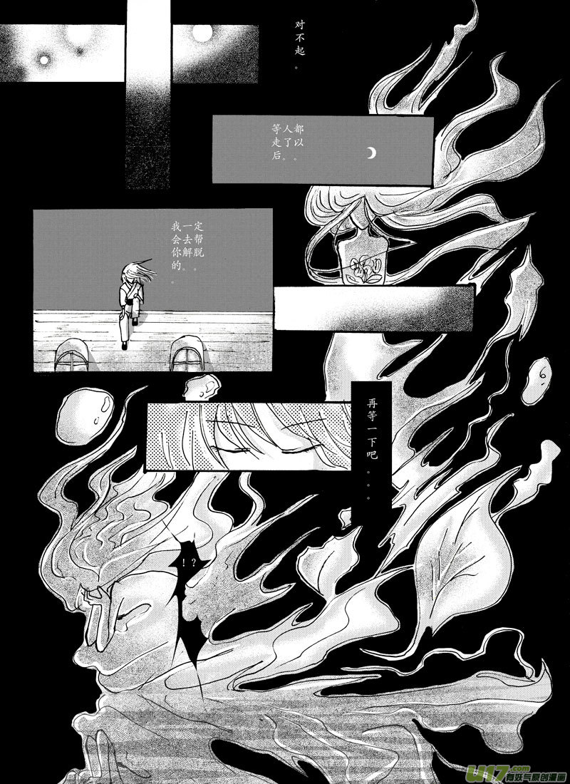 06.意外 （2）-第9话