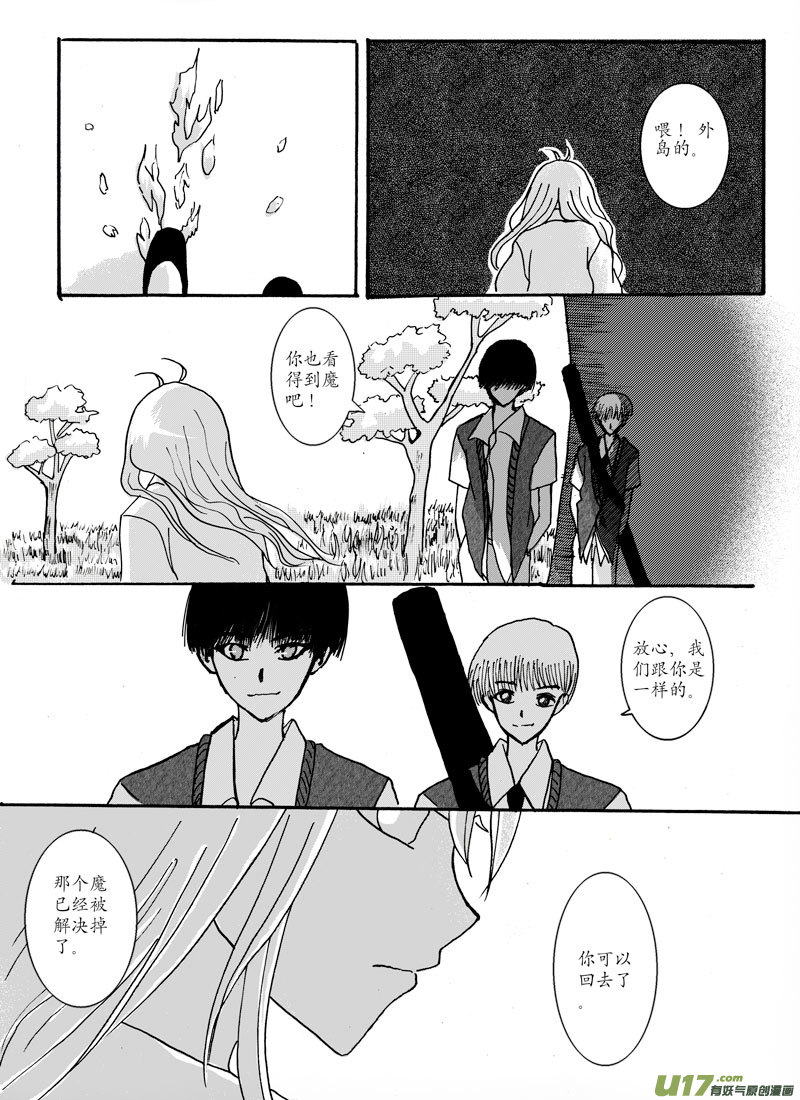 06.意外 （2）-第9话