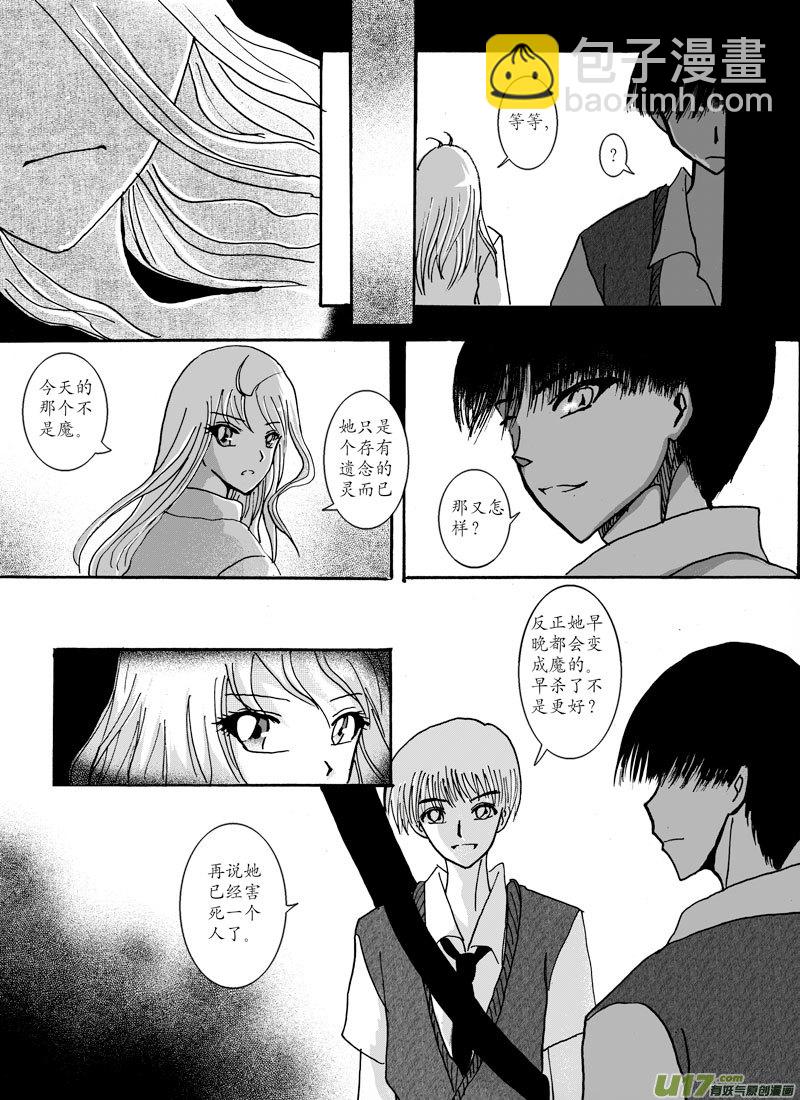 06.意外 （2）-第9话