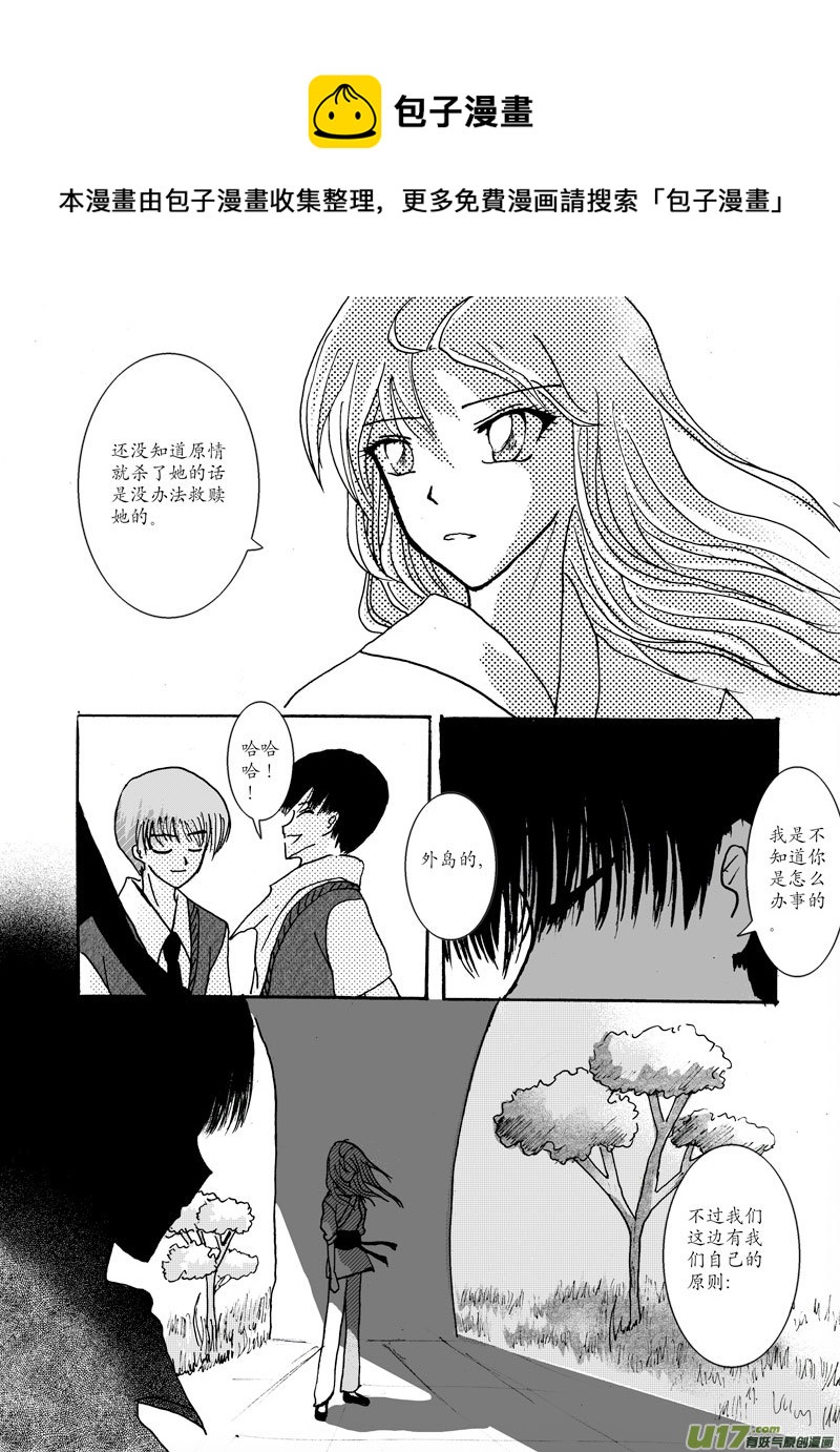 06.意外 （2）-第9话