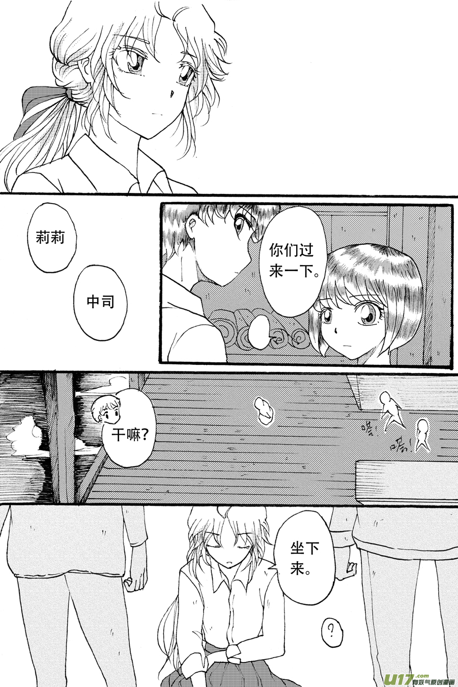 36.徒弟 （5）-第81话