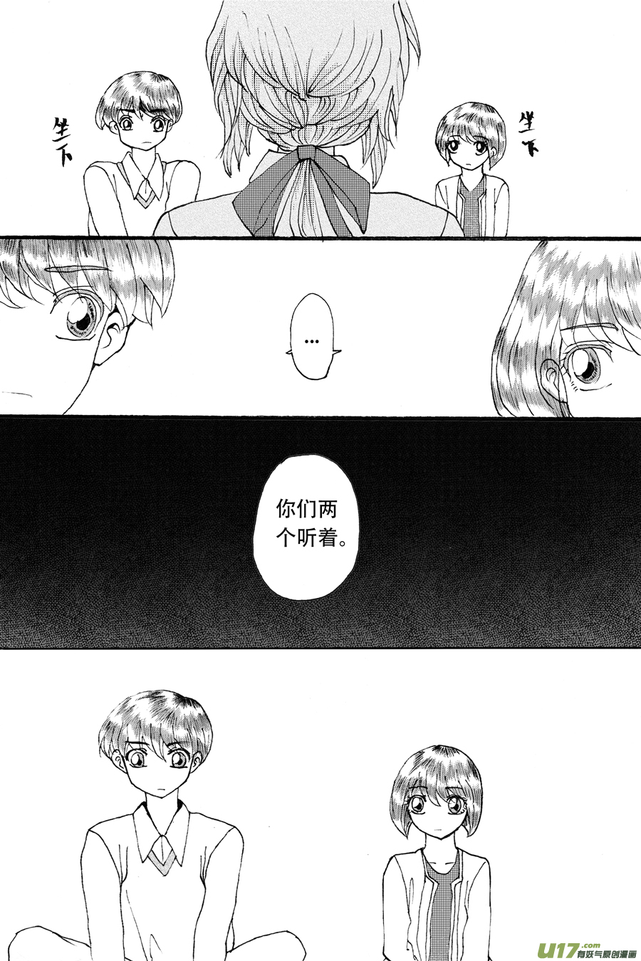 36.徒弟 （5）-第81话