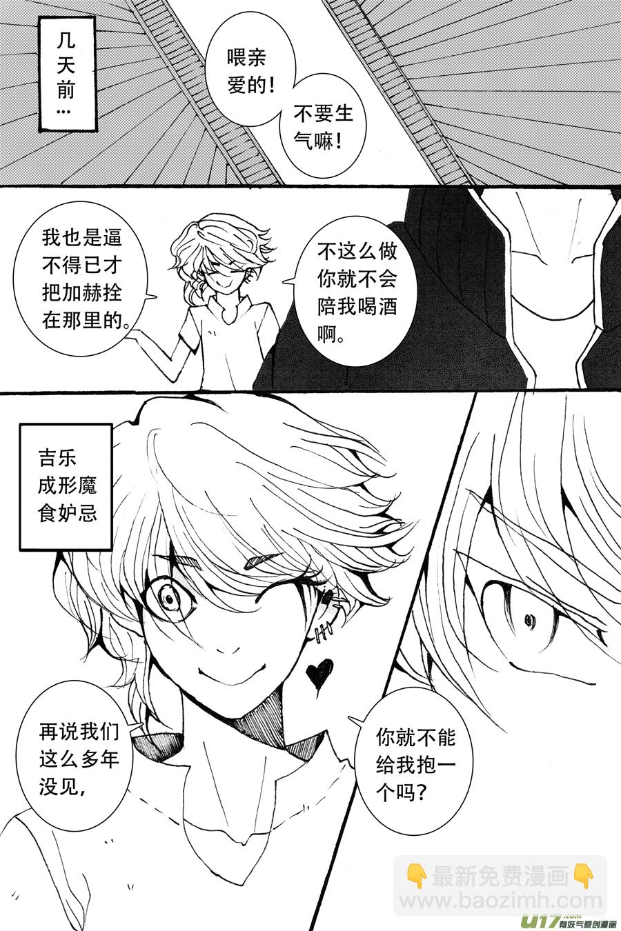 37.魔种 （1）-第83话