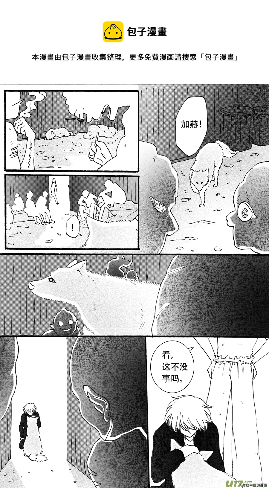 37.魔种 （1）-第83话