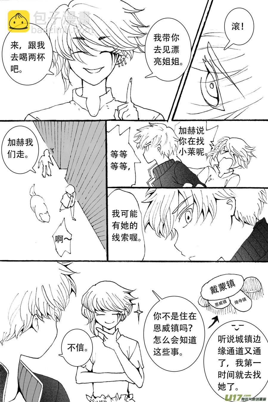 37.魔种 （1）-第83话