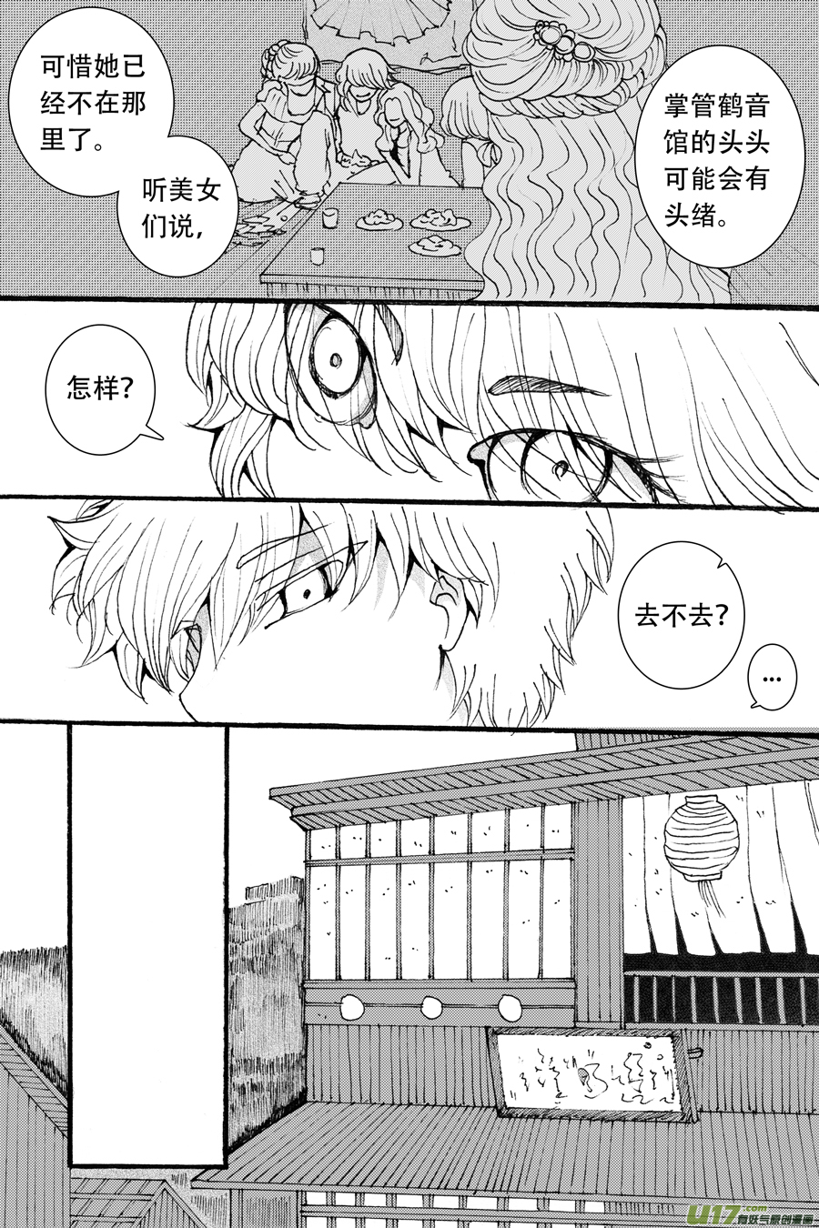 37.魔种 （1）-第83话