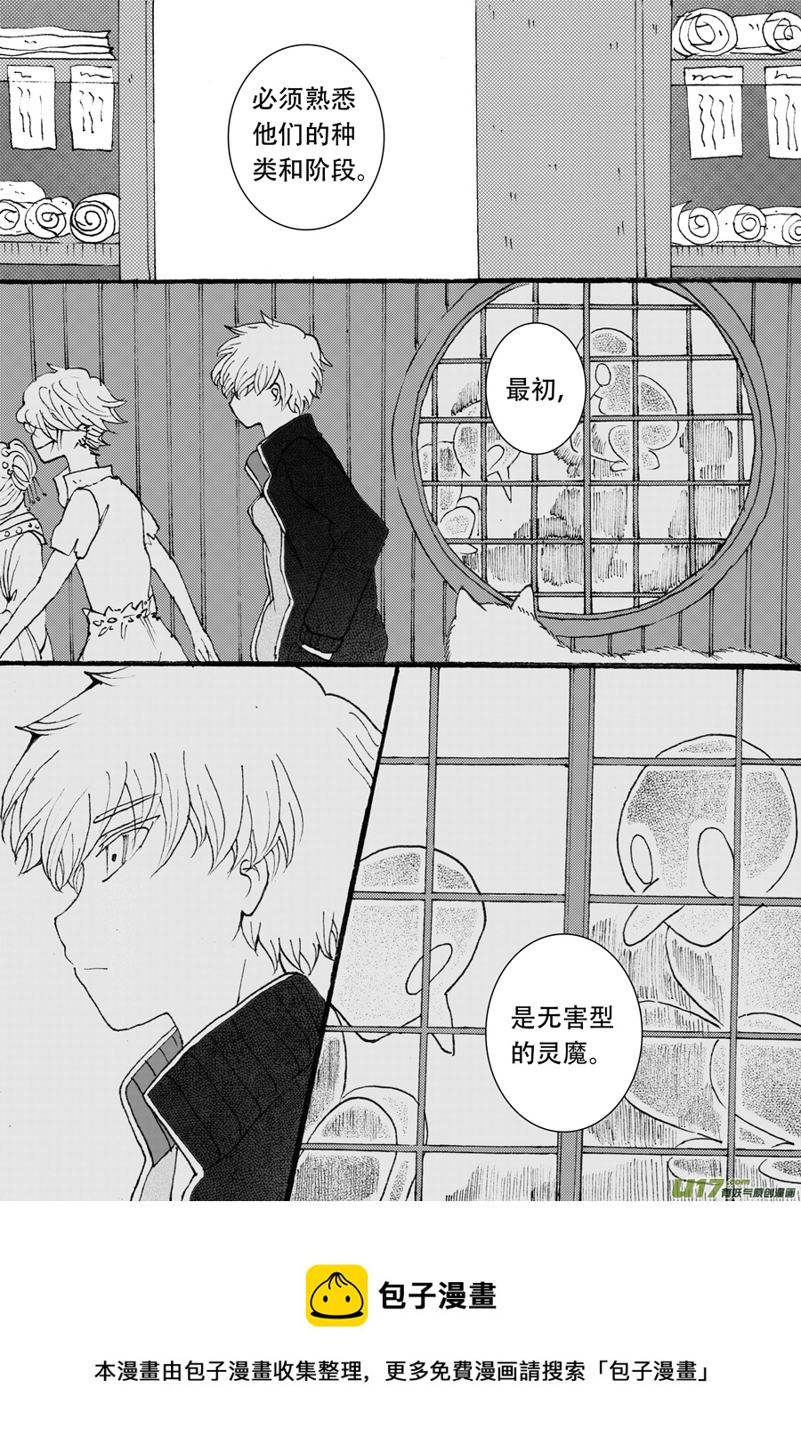 37.魔种 （1）-第83话