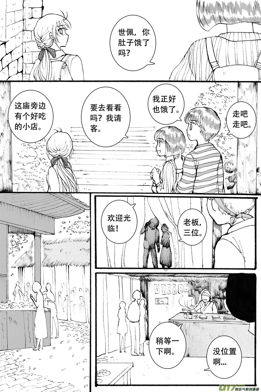 37.魔种 （3）-第85话