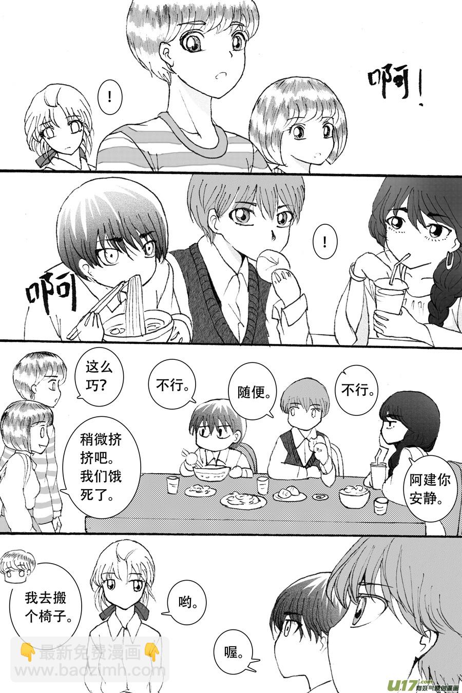 37.魔种 （3）-第85话