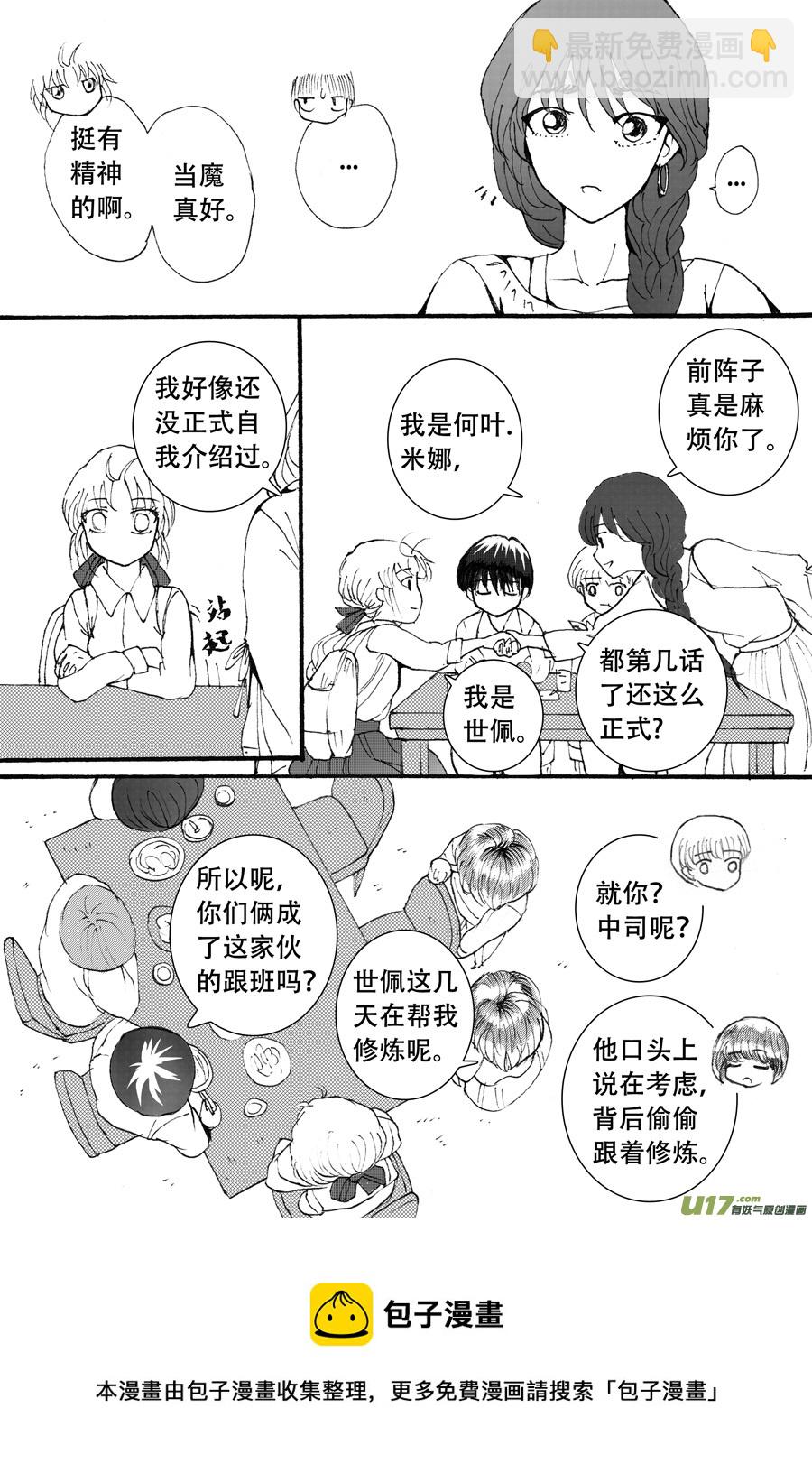 37.魔种 （3）-第85话