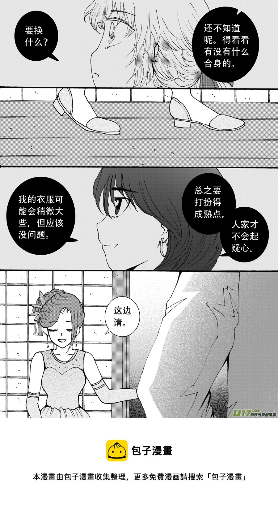 38.烙寺 （1）-第87话