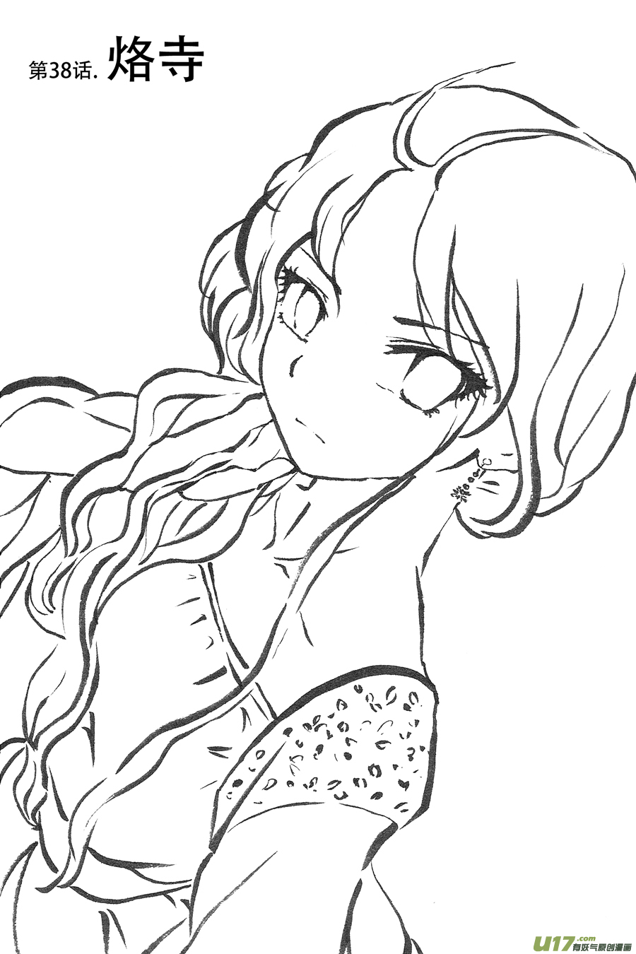 38.烙寺 （1）-第87话