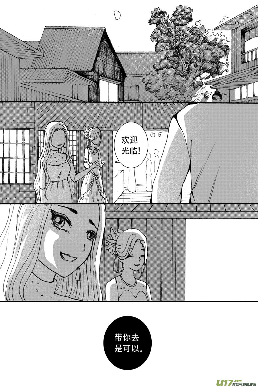 38.烙寺 （1）-第87话