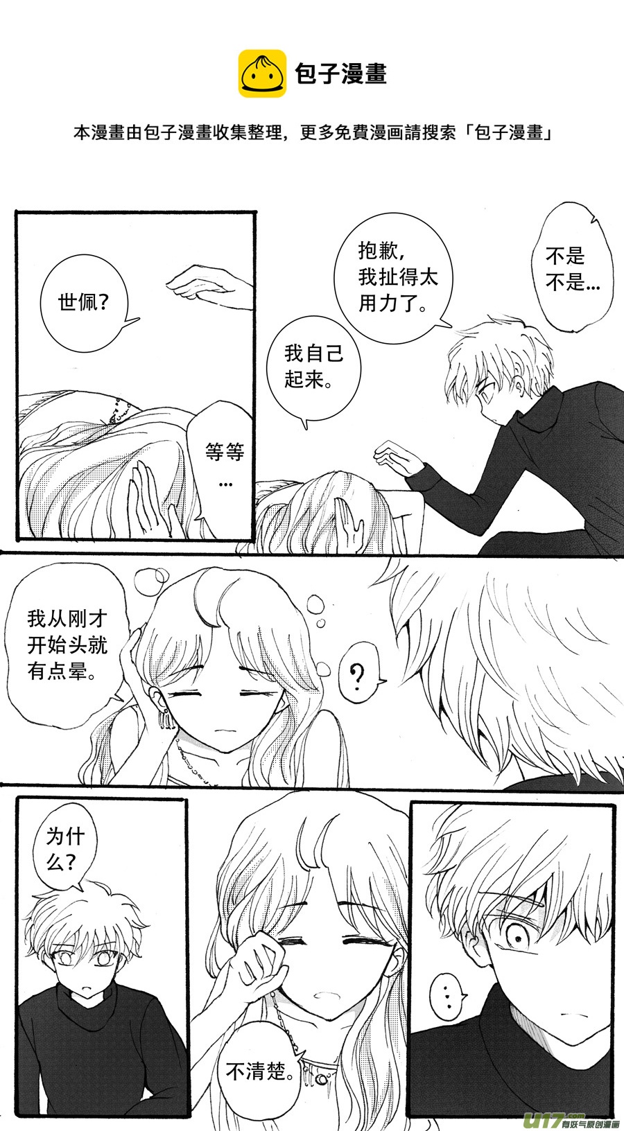 38.烙寺 （5）-第91话